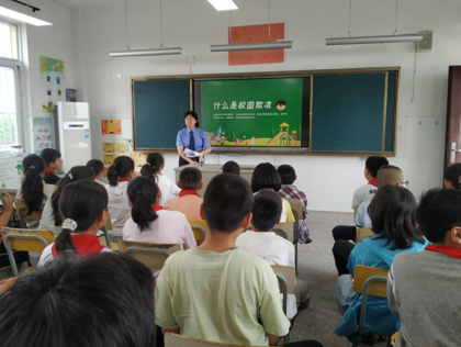 拒绝校园欺凌，防范先行